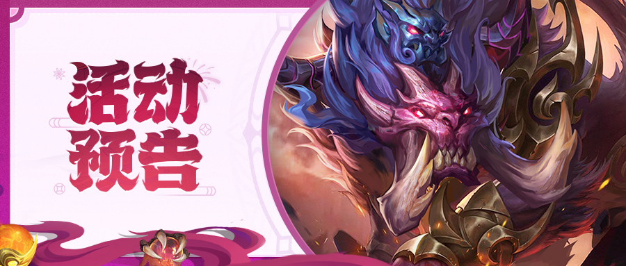 活动预告 | 春风十里，好礼踏青来！二十倍仙玉、天境夺宝限时返场~