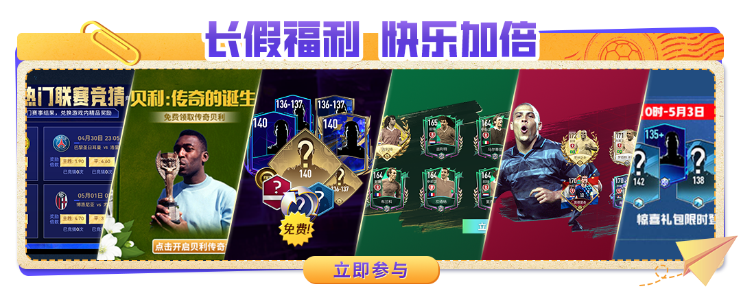 长假福利 快乐加倍（假期福利合集）