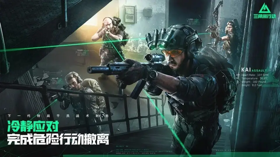 《三角洲行动》多军事单位 + 武器升级，战术制定超自由！