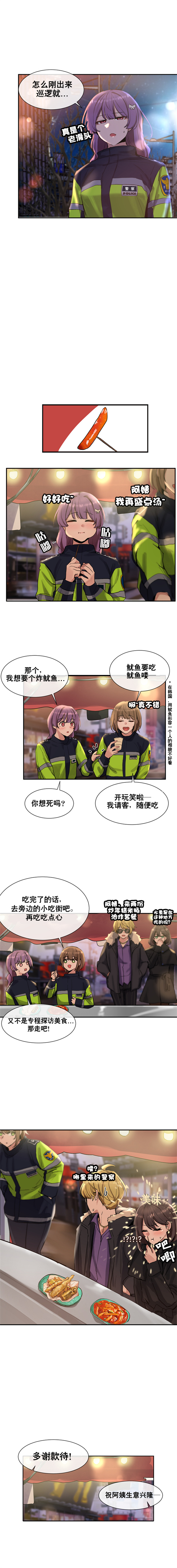 科芬剧场 | 《度过年末的方式①》：因为车被搞碎只好徒步巡逻的她们
