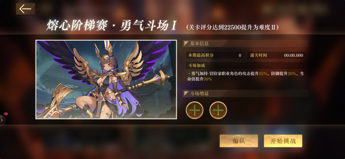 常驻活动公告 | 熔心阶梯赛，现已开启！