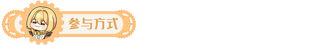 【有奖活动】「远洋惊澜」PV上线，参与讨论赢好礼！