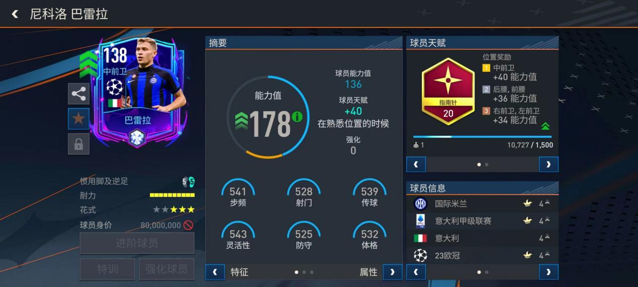 欧冠进行时丨米兰德比2.0，米兰能否逆境突围？ 上