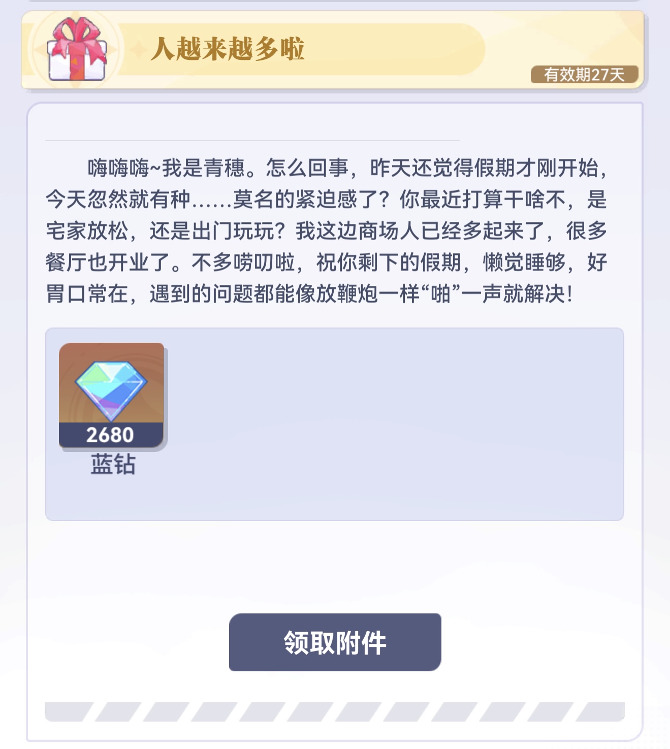 人越来越多啦（5/8）