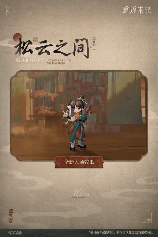 【免费赠送衣着】泥鯭的士 | 松云之间-小米游戏中心