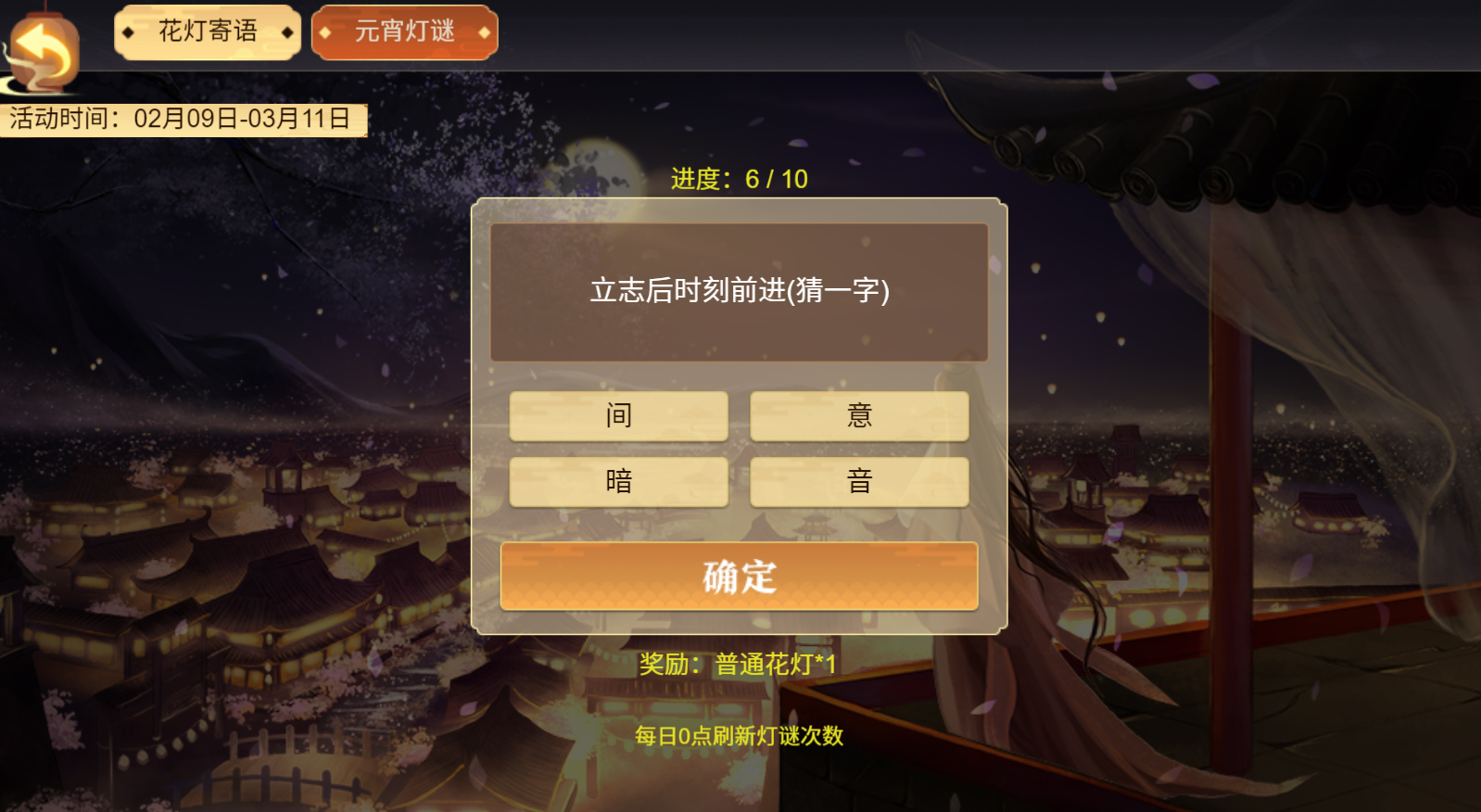 2月26日更新 | 花月良宵活动开启，帝王积分商城上新！