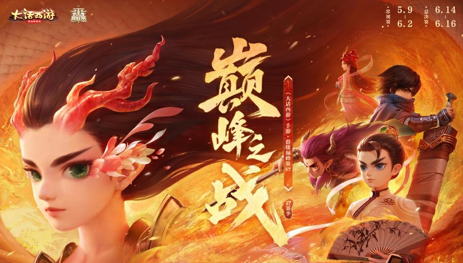 维护预览丨巅峰之战，本周四正式开赛！
