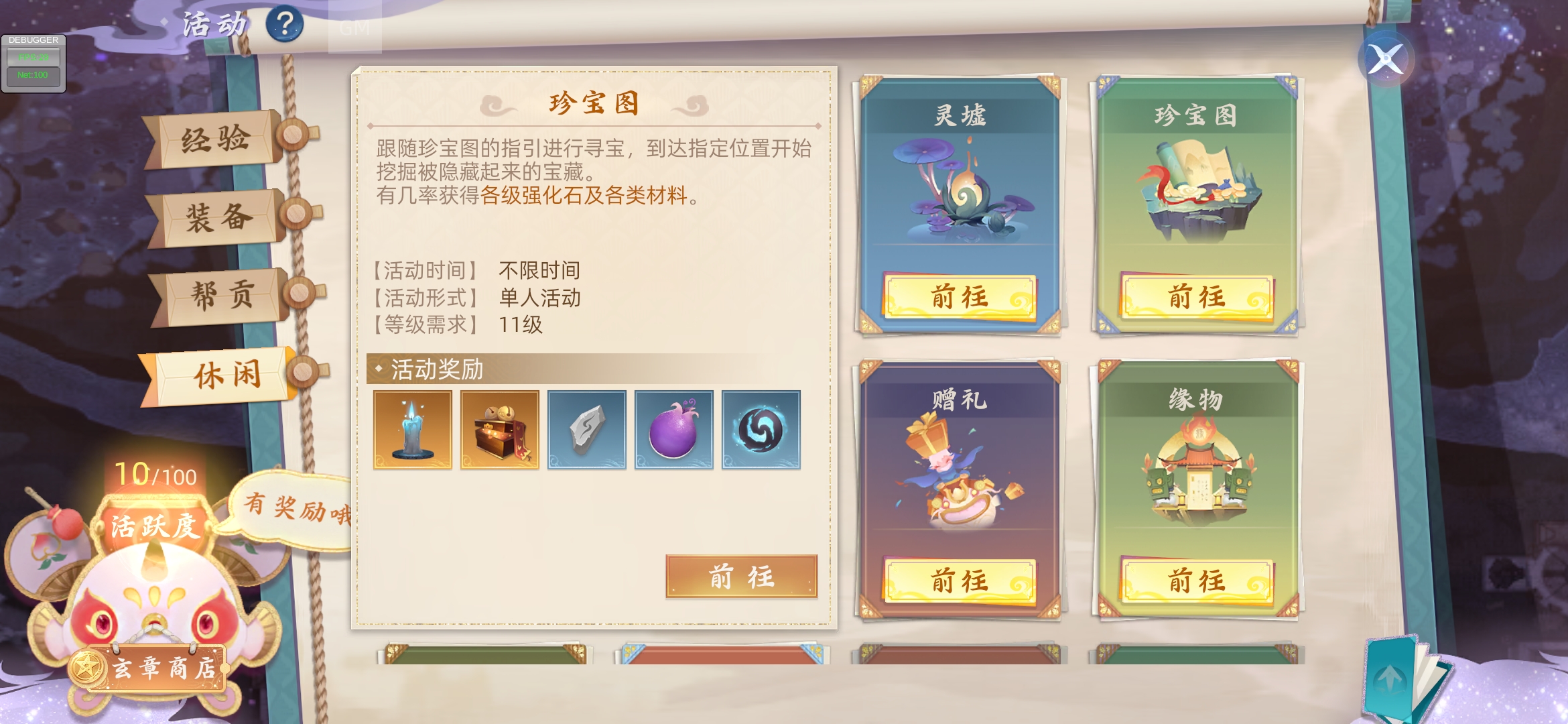 玄中记：总有人忙忙碌碌寻宝藏，你找到了吗？