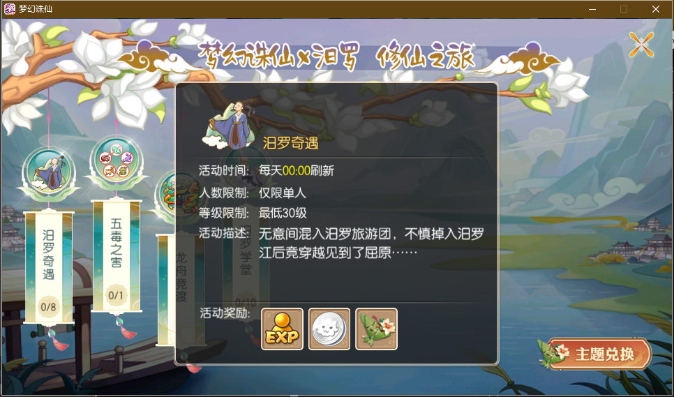 版本更新预告丨假期登录领神兽，汨罗城市联动即将开启！