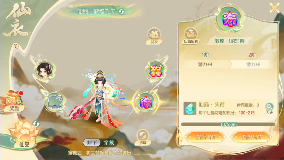 梦诛仙衣玩法灰度测试开启，4月兜兜许愿树限时调整