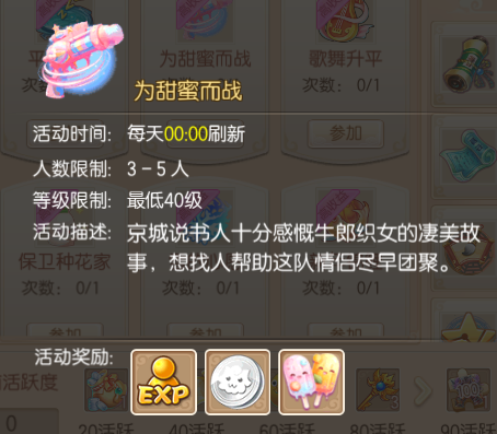 情侣甜蜜蜜丨浪漫七夕活动来袭，一起共度星河璀璨美好夜晚！