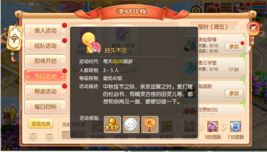 人月两团圆丨千元礼贺金秋，免费领神兽、强力羽翼、专属灵器
