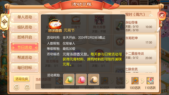 元宵佳节，共度快乐团圆节！