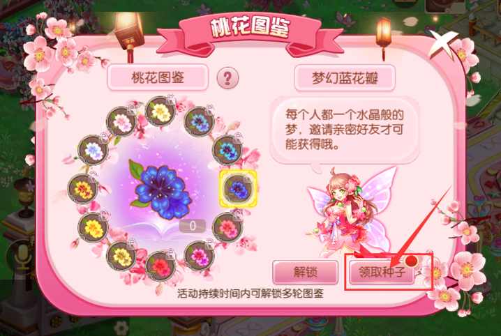 梦诛桃花节&蜀山联动版本爆料第一弹：快来收集你的桃花图鉴！