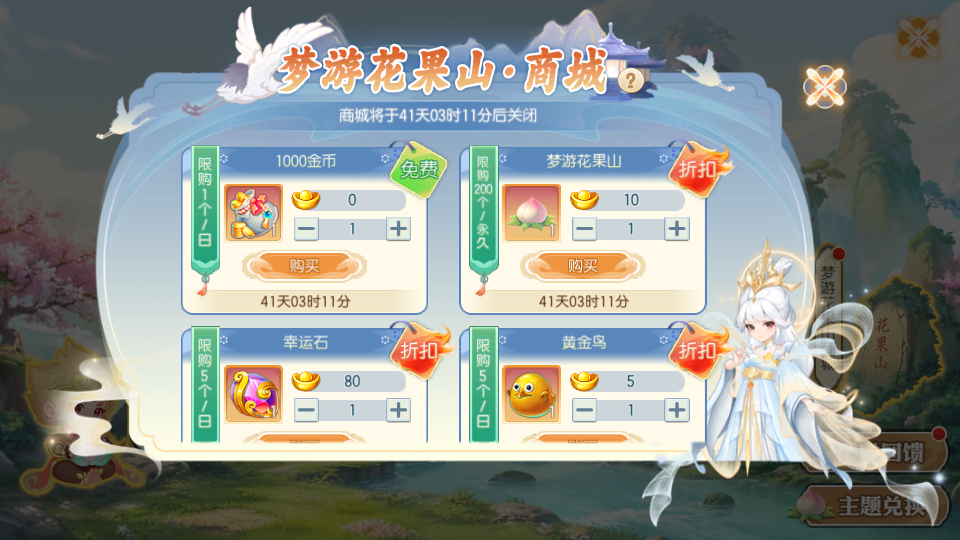 梦诛×花果山联动版本爆料第二弹：花果山联动活动等你参与！