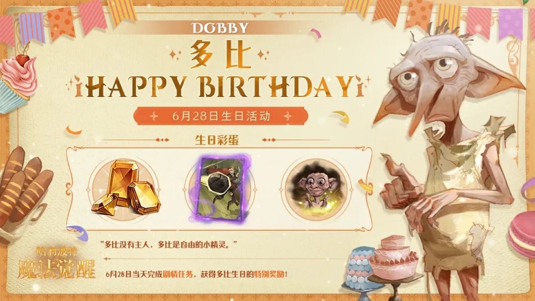 祝「多比」生日快乐！