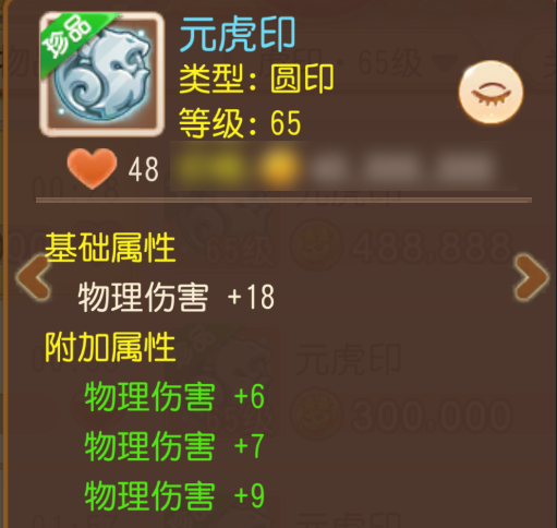 3法防+速度+扶弱！极品辅助星印太香了