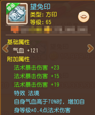 满强化71点法伤+特效“云涌”，须弥海的梦中情印你想拥有吗？