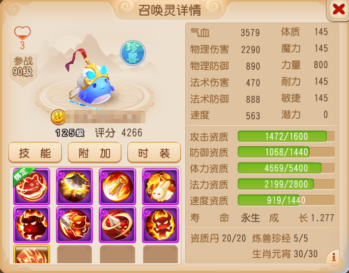 超级珍兽来袭！全红8技能虎啸山林咕噜咕噜前来报到！