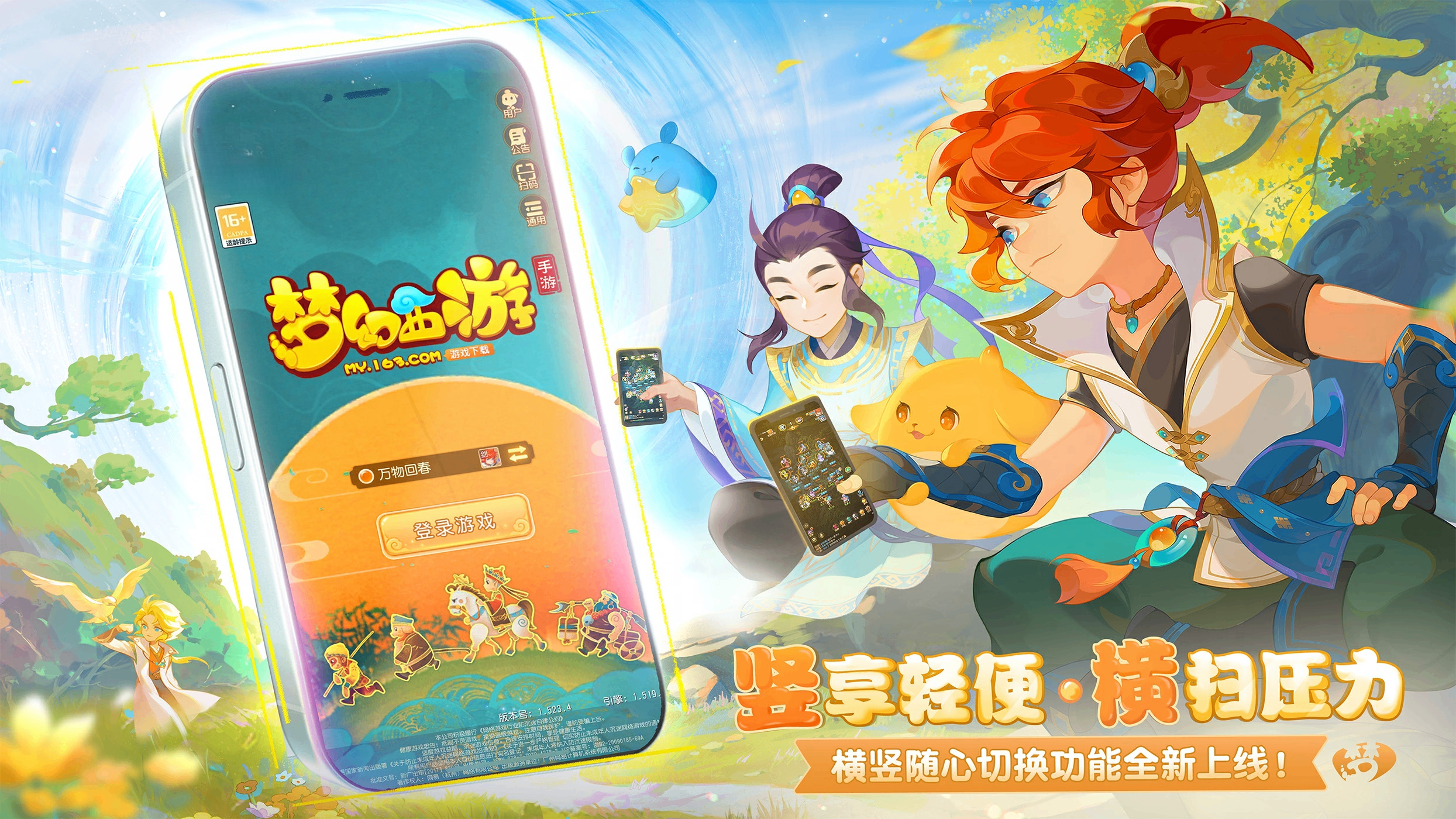 2025年07月09日维护公告：第35届X9联赛开启报名