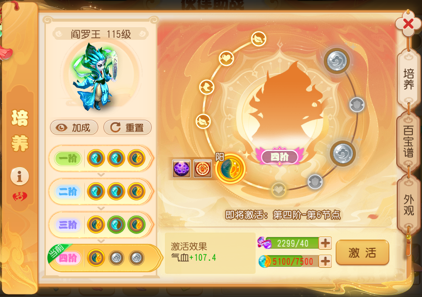 复活还附赠无敌状态？四阶助战高光来袭！