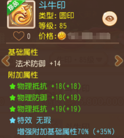 双速度+双物伤+后发！这才是登星揽海的顶级星印