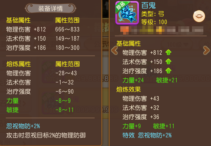专属神佑969点物伤武器登场！神威物理又有新突破