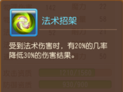 “法术防御”有平替了！一文读懂魔兽要诀“法术招架”的妙用