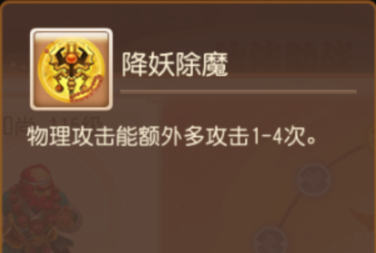 攻7次还带暴击？沙和尚助战这波逆天了！