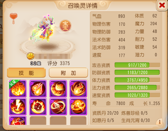 把9按满！11技能爆资质全红法追启明星轰动三界！