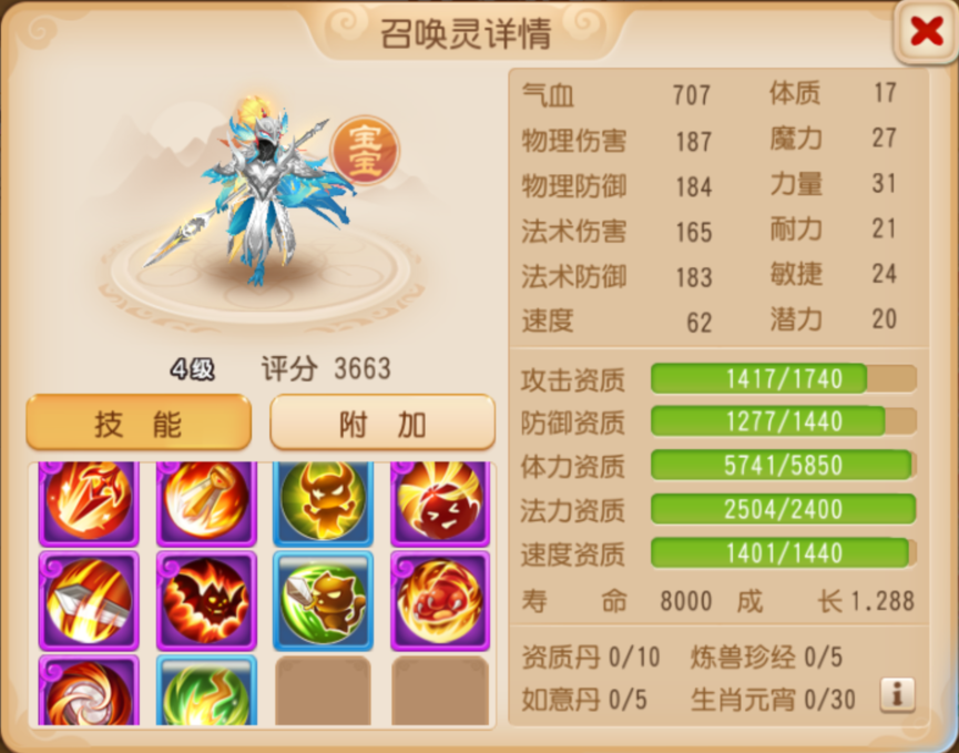 全新召唤灵来袭！昴日星官虎啸山林+连诛一回合8连击！