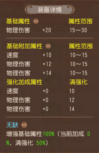 三界惊现102总伤+20速度极限速伤虎印？极品星印大赏不要错过！