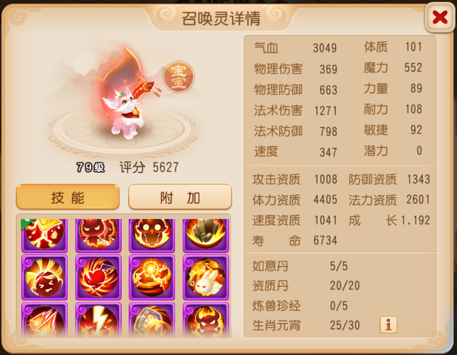 有了这只认证12技能灵符狐不忧坐镇，想输都难！