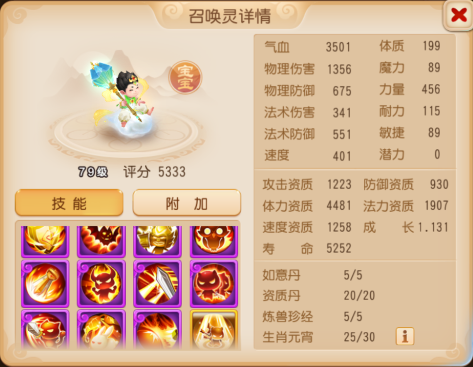 认证13技能遗志启明星！百宠仙池特殊召唤灵大赏来咯！