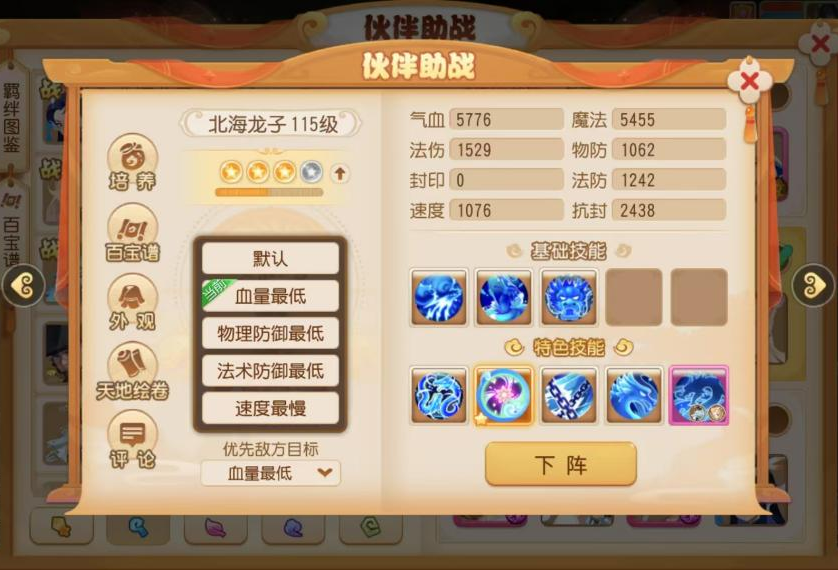 四阶助战请求出战，极简攻略助你玩转情侣PK，拿下限定奖励！
