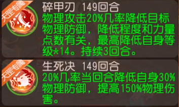 二星天罡星实战攻略，“日月经天” 称谓不再是梦！