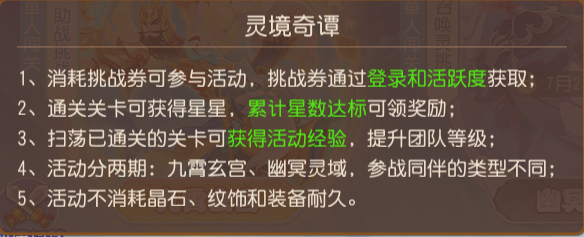 暑假活动火爆开启，动动手指轻松收获法宝精华