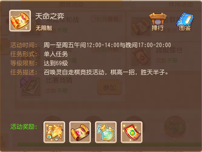 想胜天半子？看这一篇就够了！天命之弈新赛季开启