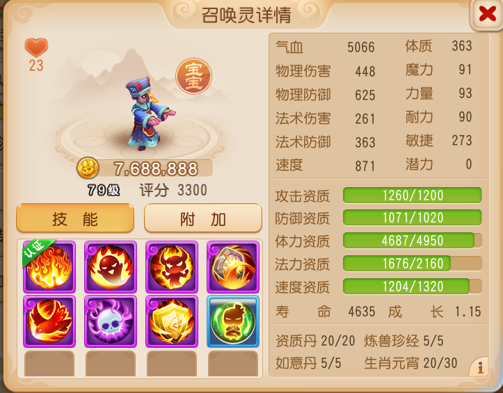 “死亡召唤”一击必杀！改变战局的召唤灵非TA莫属...