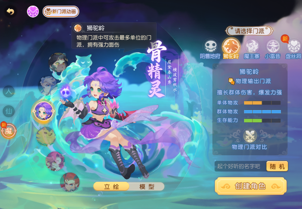 单挑战神！称霸跨服擂台赛的狮驼岭靠的是...