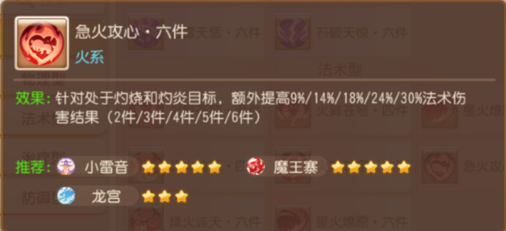 满屏蓝光！一记飞砂走石奠定胜利，急火攻心到底为何那么强？