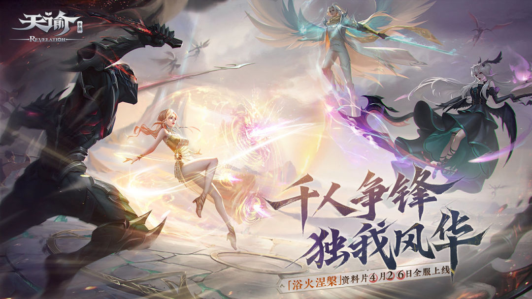 临锋决敌，问鼎全服！举世争锋S6赛季热血开启！