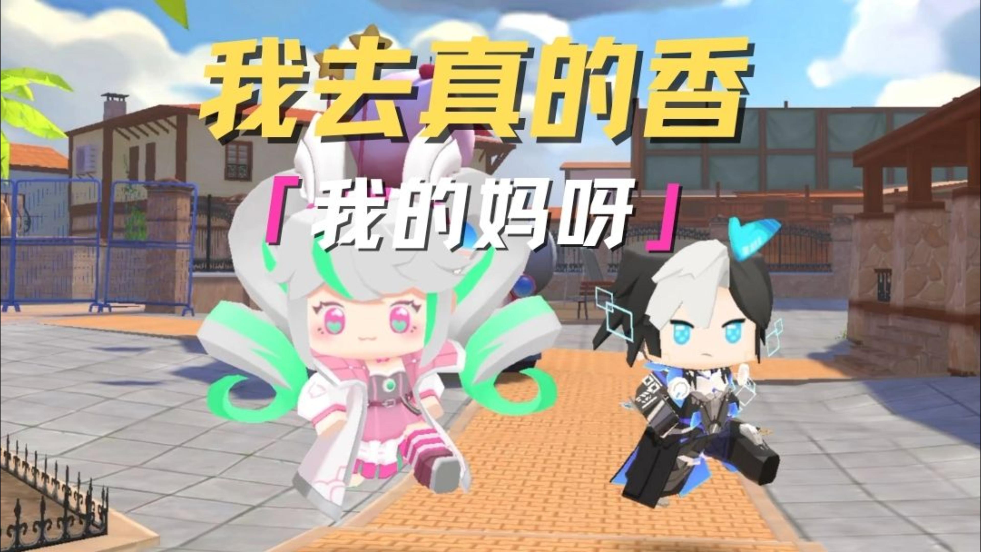 我去，太香了吧！