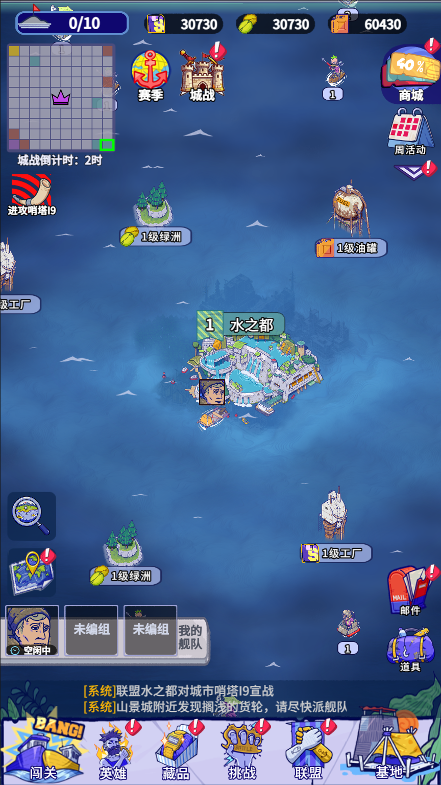 【防鲨指南】世界&城战