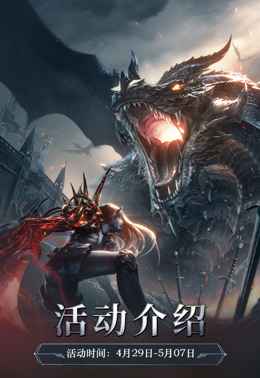 活动速递丨米加德乐园陪你过节，集号抽奖绑钻等你认领，假期找回不用再做肝帝！星钻礼包码到位~