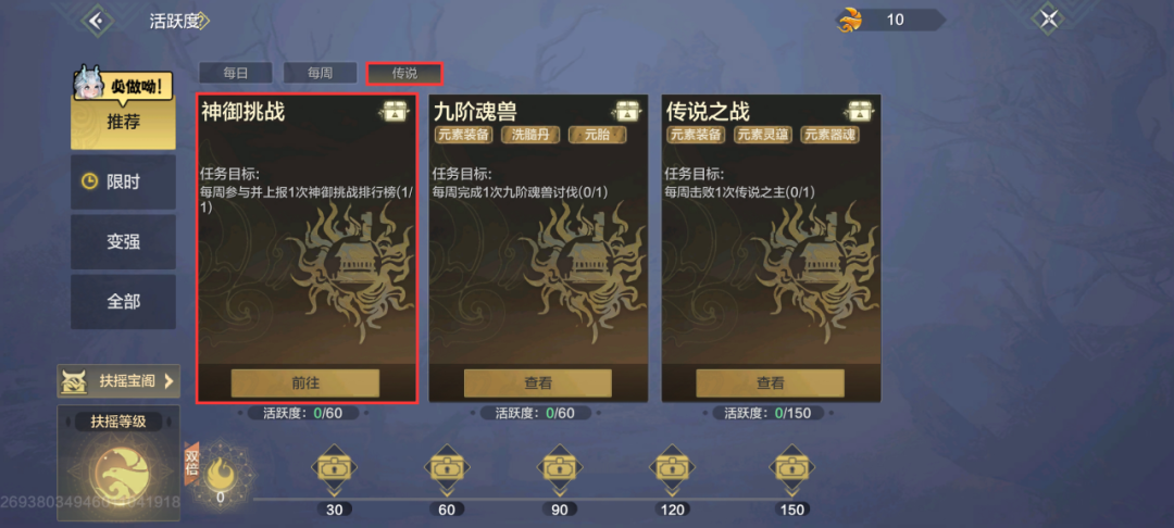 【五一版本爆料第二弹】九阶魂兽、神御挑战齐登场，这个五一，战个痛快！