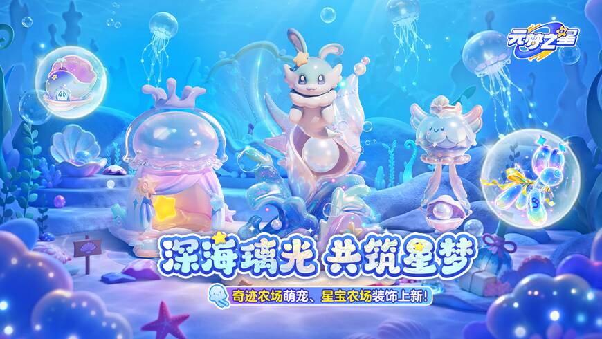 全新气球狗萌宠自带“星空皮肤”~海兔稻草人装饰美出天际！