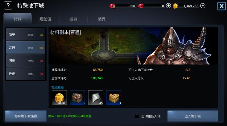 《天墟传说》新手攻略：五大核心战斗副本解析，高效刷本提战力