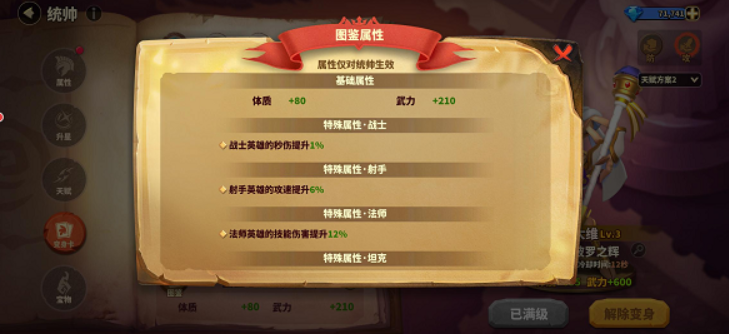 蚁族崛起：玩家有没有必要卡级？卡级有什么优点？