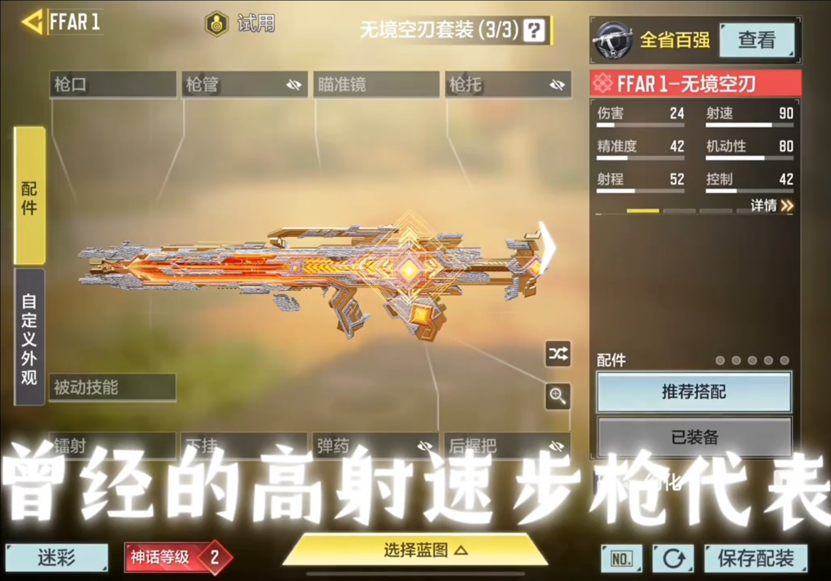 高射速老将FFAR1如今还有一战之力吗？